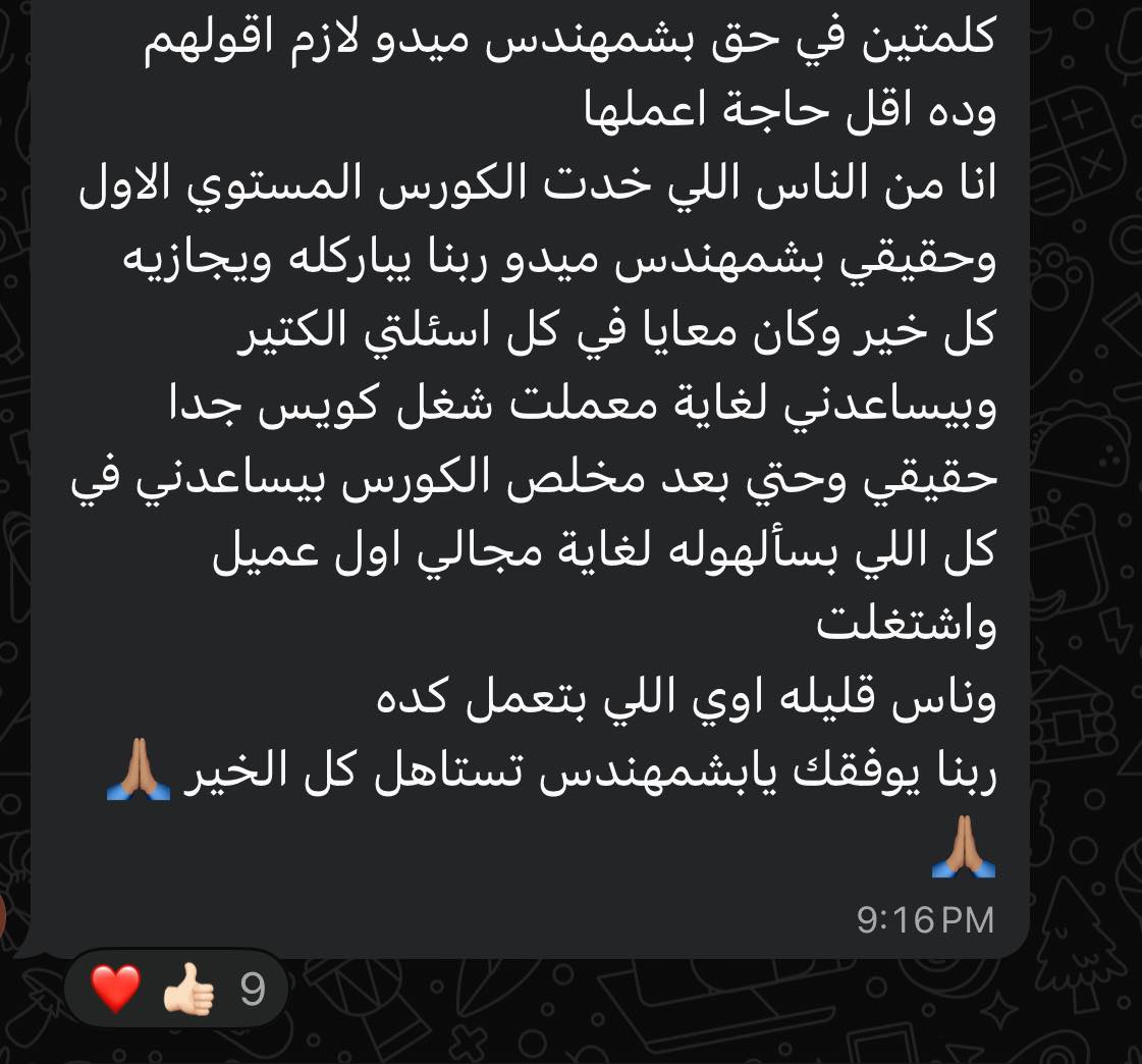 ريفيو طالب 10