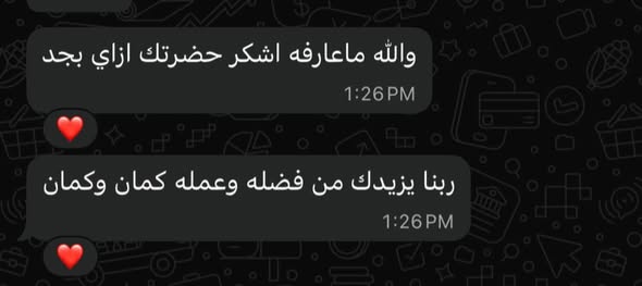 ريفيو طالب 2
