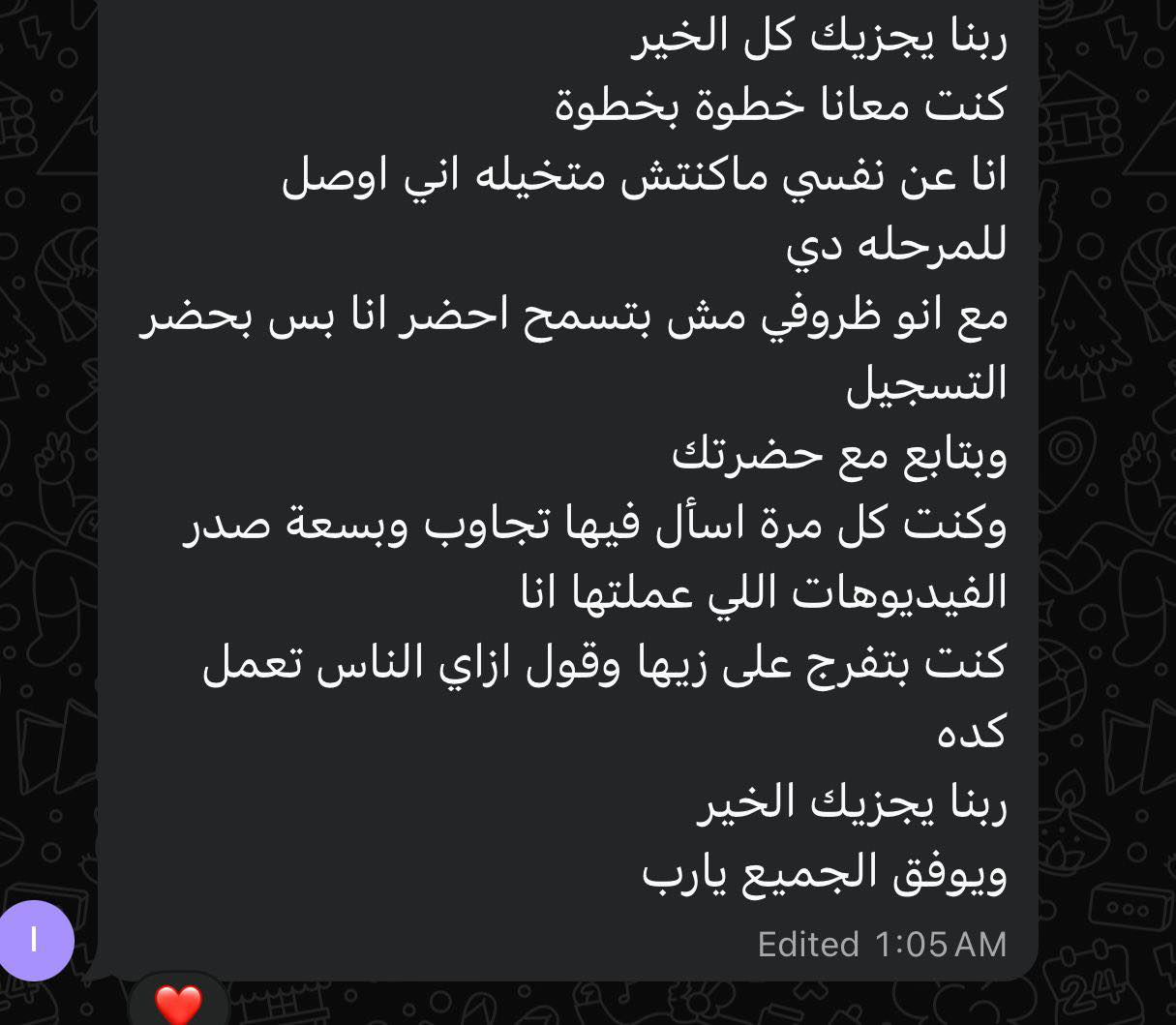 ريفيو طالب 3