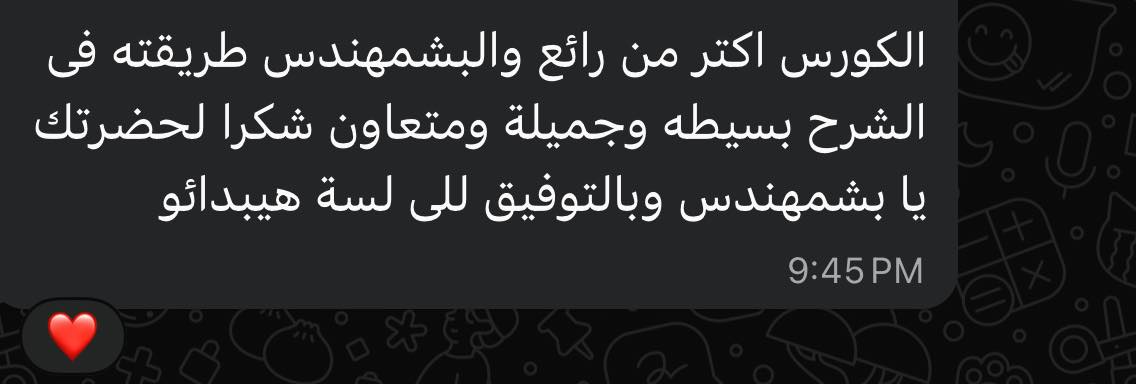 ريفيو طالب 9